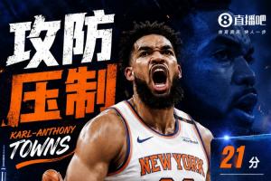 糖哥我们错了！唐斯强硬无比 攻防压制文班轰下21分13板4助！