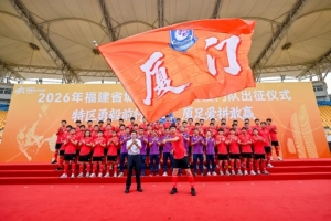 从三级联赛到闽超赛场：厦门足球的积累与成长