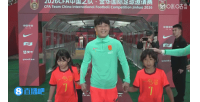 里程碑！国足vs泰国赛前，现场为武磊举办国家队百场纪念仪式