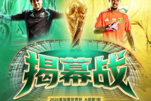 约旦vs阿尔及利亚-极速比分cctv-XXOZ1500直播_约旦vs阿尔及利亚-极速比分cctv-XXOZ1500免费在线观看_约旦vs阿尔及利亚-极速比分cctv-XXOZ1500高清回放