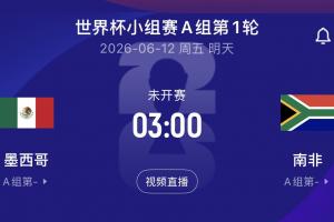 世界杯直播突尼斯vs荷兰-在线直播今日-HZJP1300在线观看_世界杯直播突尼斯vs荷兰-在线直播今日-HZJP1300高清回放_世界杯直播突尼斯vs荷兰-在线直播今日-HZJP1300比分预测