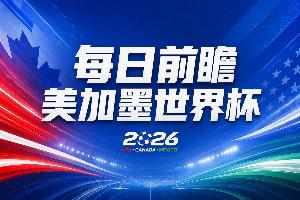 厄瓜多尔vs德国_1-cctv极速比分-YIE1330直播_厄瓜多尔vs德国_1-cctv极速比分-YIE1330免费观看_厄瓜多尔vs德国_1-cctv极速比分-YIE1330高清回放