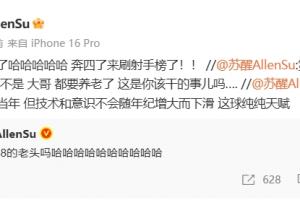 梅西戴帽！苏醒激动爆粗：疯了哈哈哈哈哈，奔四了来刷射手榜了