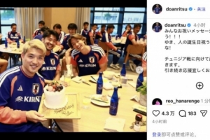 堂安律社媒晒庆生照：谢谢各位的祝福，会全力准备与突尼斯的比赛