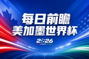 世界杯直播库拉索vs科特迪瓦-无插件高清蓝光-BRLU1800直播_世界杯直播库拉索vs科特迪瓦-无插件高清蓝光-BRLU1800免费观看_世界杯直播库拉索vs科特迪瓦-无插件高清蓝光-BRLU1800高清回放
