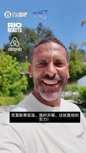 费迪南德：41岁C罗像哈兰德一样前插破门 好好欣赏 黑子们闭嘴吧