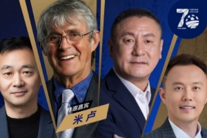 今天15点进行！官方：前国足主帅米卢担任足协杯抽签特邀神秘嘉宾
