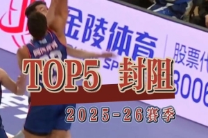 禁區重地⛔寸土不讓 回顧上季香港金牛封阻TOP 5！