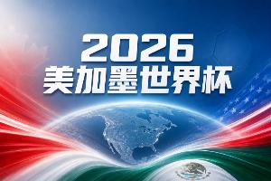 世界杯彩经：力克哥伦比亚 葡萄牙抢占榜首