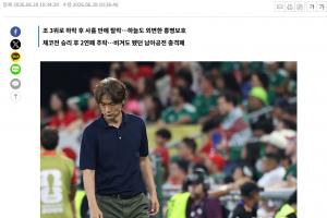 韩媒：曾高喊打进境外世界杯最佳战绩 经历3天“希望煎熬”后出局