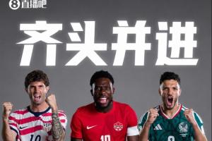 16强东道主占3席！加拿大绝杀、墨西哥击败厄瓜多尔、美国胜波黑