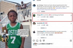 布朗被交易小球迷痛哭！本人回复:没事的小老弟 我们会一直是朋友
