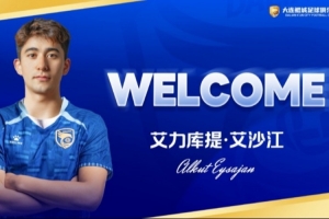球员艾力库提·艾沙江加盟大连鲲城足球俱乐部