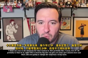 美媒分析开拓者引进卡尔森，核心信号可能认为杨瀚森还没做好准备独家视频直播_美媒分析开拓者引进卡尔森，核心信号可能认为杨瀚森还没做好准备高清无插件直播_免费美媒分析开拓者引进卡尔森，核心信号可能认为杨瀚森还没做好准备在线看