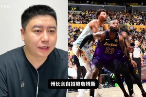 明州州长@詹姆斯，有意招募？大史分析詹姆斯会去森林狼吗？免费直播_明州州长@詹姆斯，有意招募？大史分析詹姆斯会去森林狼吗？超清在线看_无插件明州州长@詹姆斯，有意招募？大史分析詹姆斯会去森林狼吗？视频直播