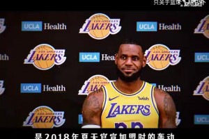 詹姆斯8年湖人生涯正式结束，他说：希望让一些人感到过骄傲！免费直播_詹姆斯8年湖人生涯正式结束，他说：希望让一些人感到过骄傲！超清在线看_无插件詹姆斯8年湖人生涯正式结束，他说：希望让一些人感到过骄傲！视频直播