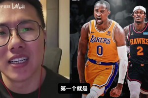 孔祥宇和湖人球迷探讨球队运作及库明加是否适合湖人？高清视频直播_孔祥宇和湖人球迷探讨球队运作及库明加是否适合湖人？在线观看_免费孔祥宇和湖人球迷探讨球队运作及库明加是否适合湖人？直播信号