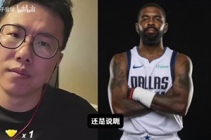 孔祥宇和网友探讨欧文是否应该申请交易离开独行侠？直播_孔祥宇和网友探讨欧文是否应该申请交易离开独行侠？在线直播_免费观看孔祥宇和网友探讨欧文是否应该申请交易离开独行侠？直播
